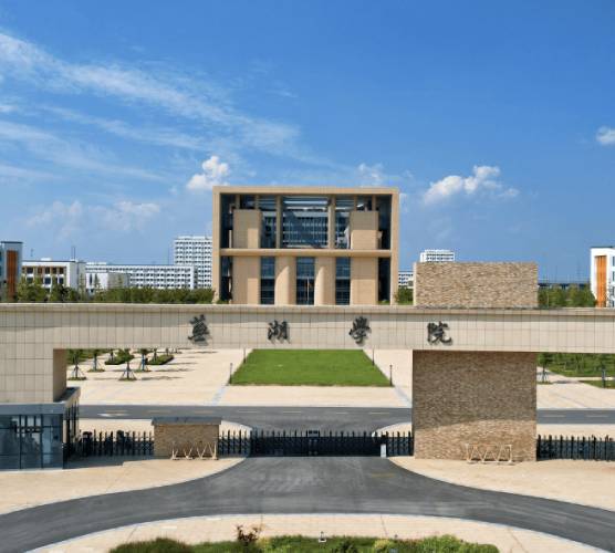 芜湖学院